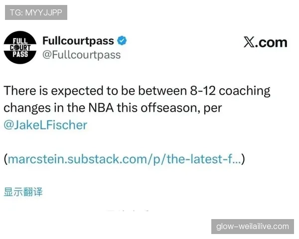 NBA换人规则解析：教练何时可以叫球员上场？
