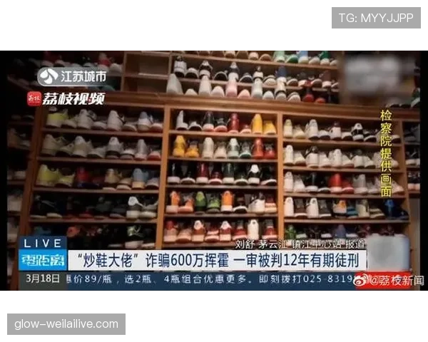 球鞋违规在比赛中如何判罚?规则细节全解析 球鞋违规在比赛中如何判罚?规则细节全解析