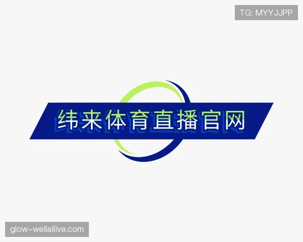 认识纬来体育